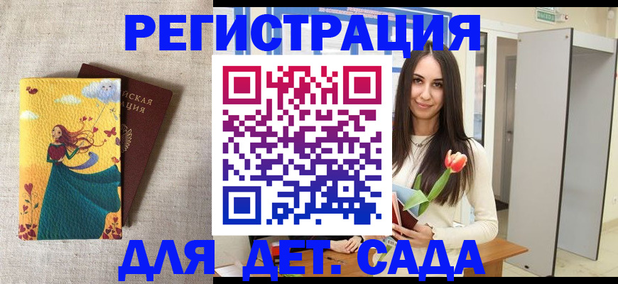 прописка штамп в Черкесске