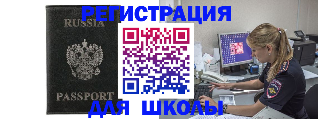 где прописаться в Черкесске