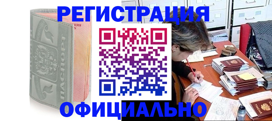 пропишу в квартире в Черкесске
