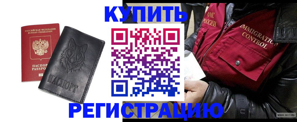 миграционный учет в Черкесске