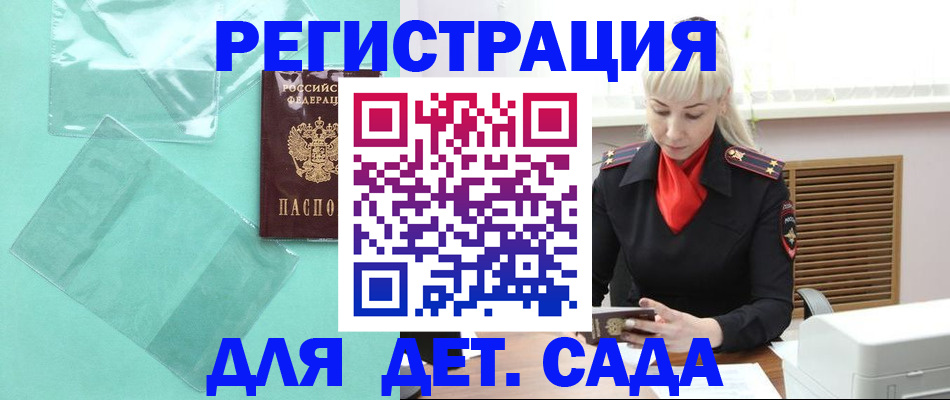 регистрация для школы в Черкесске
