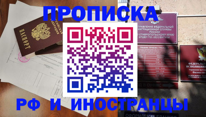 регистрация для дет. сада в Черкесске