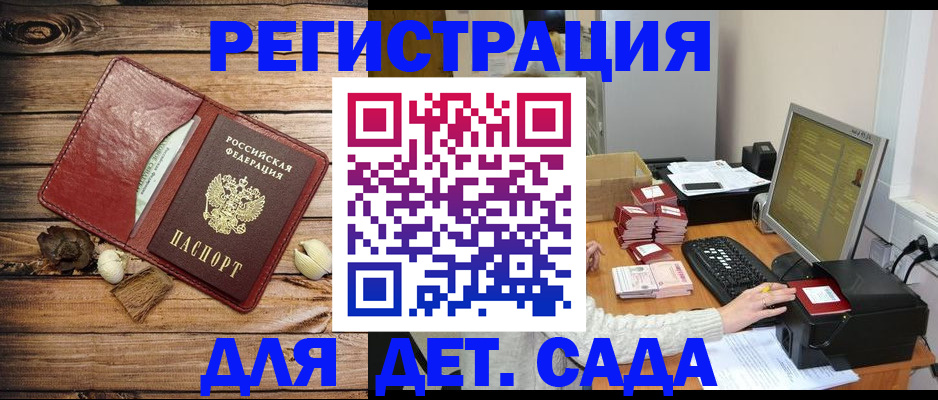 временная регистрация в Черкесске