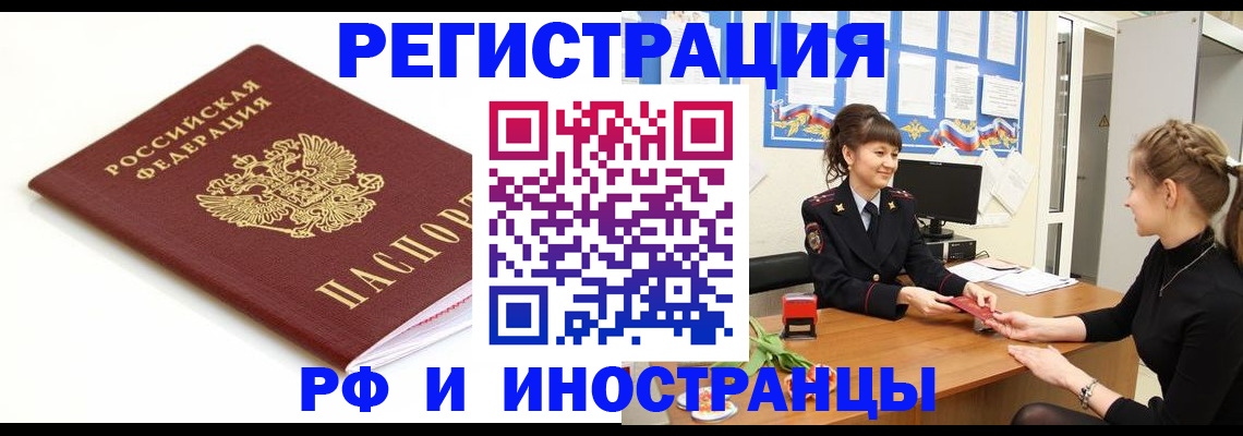 прописка ребенка в Черкесске